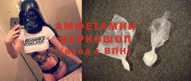 Amphetamine VHQ  купить закладку  Армянск 